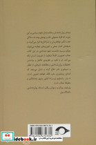 بشر ساده لوح نیست - تصویر 2