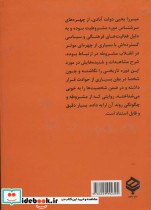 حیات یحیی نشر باهم - تصویر 3