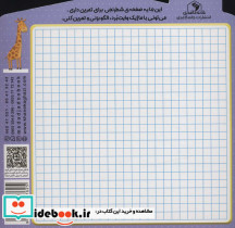 الگو بازی - تصویر 2