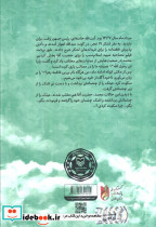 ستاره سهیل نشر سوره مهر - تصویر 2