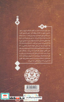 زمینی که مرا بالا برد - تصویر 2