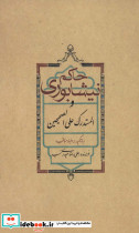 حاکم نیشابوری