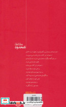 نامحدود نشر کتابسرای میردشتی - تصویر 2