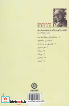 اخبار عجیب و حکایات غریب - تصویر 2