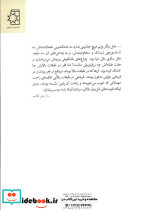 هتل ساوی - تصویر 2