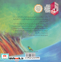 باور کنید من مرغ ماهی خوار نیستم - تصویر 2