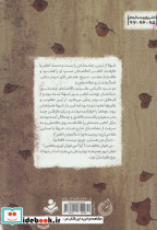راز سربند - تصویر 2
