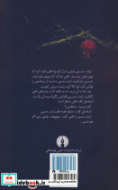 ترکه انار - تصویر 2