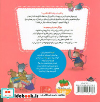 ریاضی با موشی 10  - تصویر 2