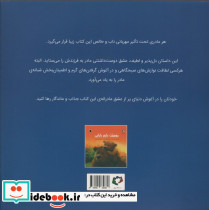 دوستت دارم مامانی نشر بازی و اندیشه - تصویر 2