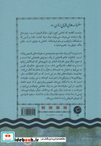 سه روز به آخر دریا - تصویر 2