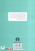 رسالت زیگموند فروید نشر علمی و فرهنگی - تصویر 2