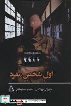 اول شخص مفرد نشر افراز