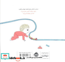 دنیای ما وقت خواب من - تصویر 2