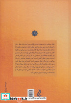 علاءالدوله سمنانی - تصویر 2