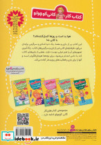 روزهای بارانی با بازی و معما سرگرم شو - تصویر 2