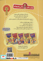 محاسبه ریاضی از یک تا صد - تصویر 2