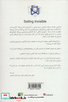 بازاریابی خدمات نشر علمی - تصویر 3