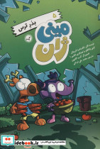 مینی ژان 5