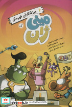 مینی ژان 6