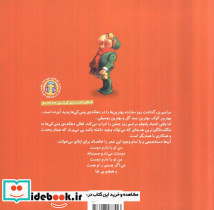 شگفت انگیزترین هدیه - تصویر 2