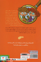 جویندگان سرنخ سه