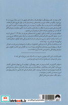 بودن در عصر پیچیدگی و ابهام - تصویر 2