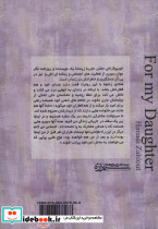 برای دخترم - تصویر 2