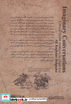 مکالمات خیالی - تصویر 2