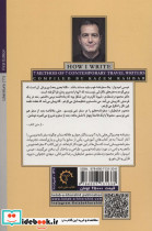 چگونه می نویسم - تصویر 2