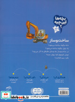 ساخت و ساز نشر محراب قلم - تصویر 2