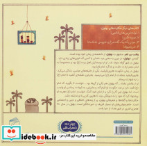 حکایت بهلول 2  - تصویر 2
