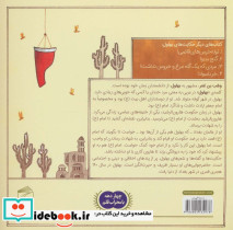 حکایت بهلول سه - تصویر 2