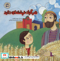 هر گیاه فرشته ای دارد