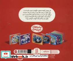 خرگوشک بقیه هم حق دارند نشر شرکت انتشارات فنی ایران - تصویر 2
