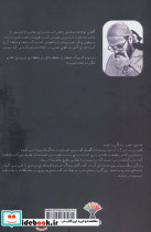 سمفونی یک نفره - تصویر 2