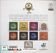 دایره کوچک شادی - تصویر 2