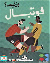 بسته بازی رومیزی کارتی فوتبال بزنیم