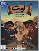 بسته بازی رومیزی کارتی لوت