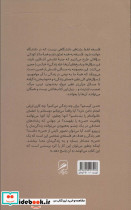 تجربه و هنر زندگی 7 - تصویر 2