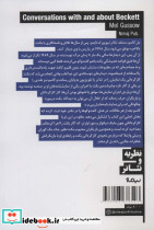 گفتگوهایی با بکت و درباره او - تصویر 2