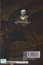 گنج شایگان نشر علم - تصویر 2