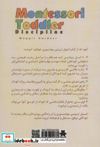 اصول تربیتی منتسوری - تصویر 2