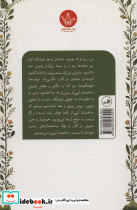 کلارا و خورشید نشر ثالث - تصویر 2