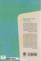پیش از آنکه قهوه ات سرد شود - تصویر 3