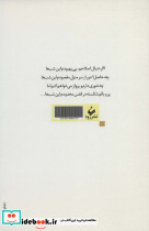 دل نغمه ها - تصویر 2