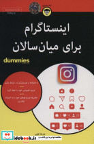 اینستاگرام برای میان سالان
