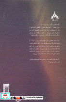 گناه سفید - تصویر 2