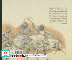 زنی مردی و دنیایی نامردی - تصویر 2
