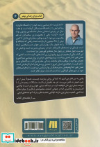 دوباره فکر کن نشر سنگ - تصویر 2